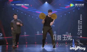 甩饼303043677.gif