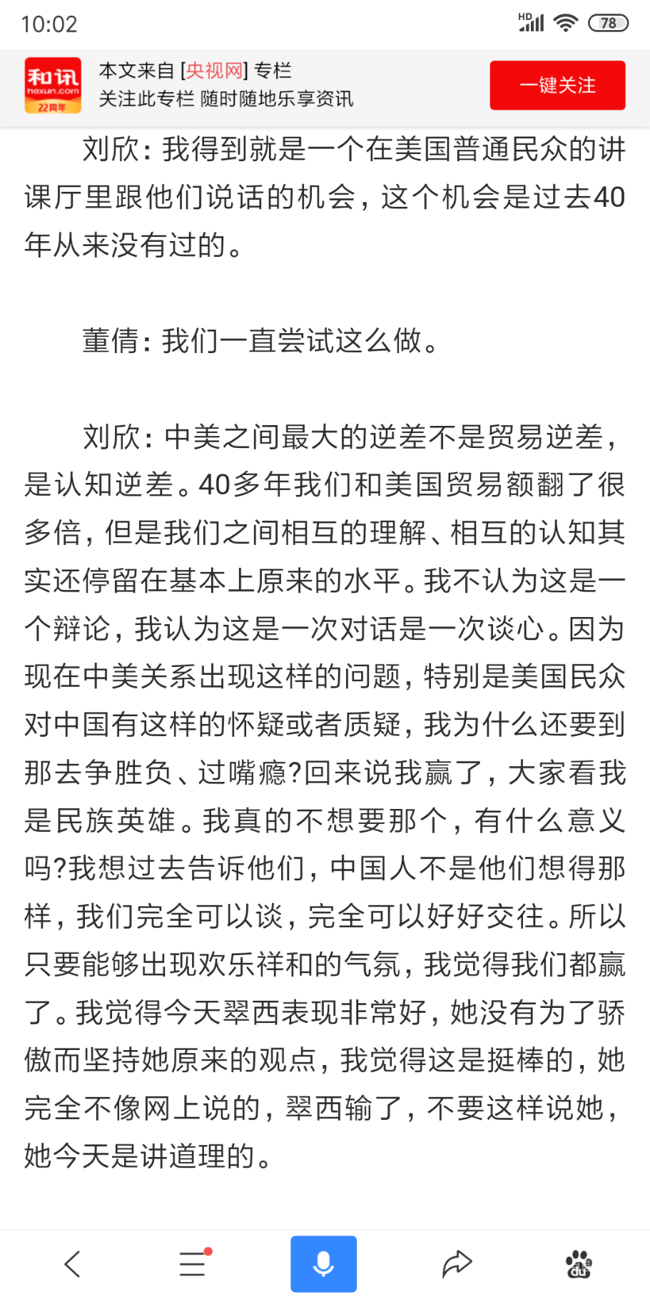 Screenshot_2019-05-31-10-02-59-104_com.baidu.searchbox.png