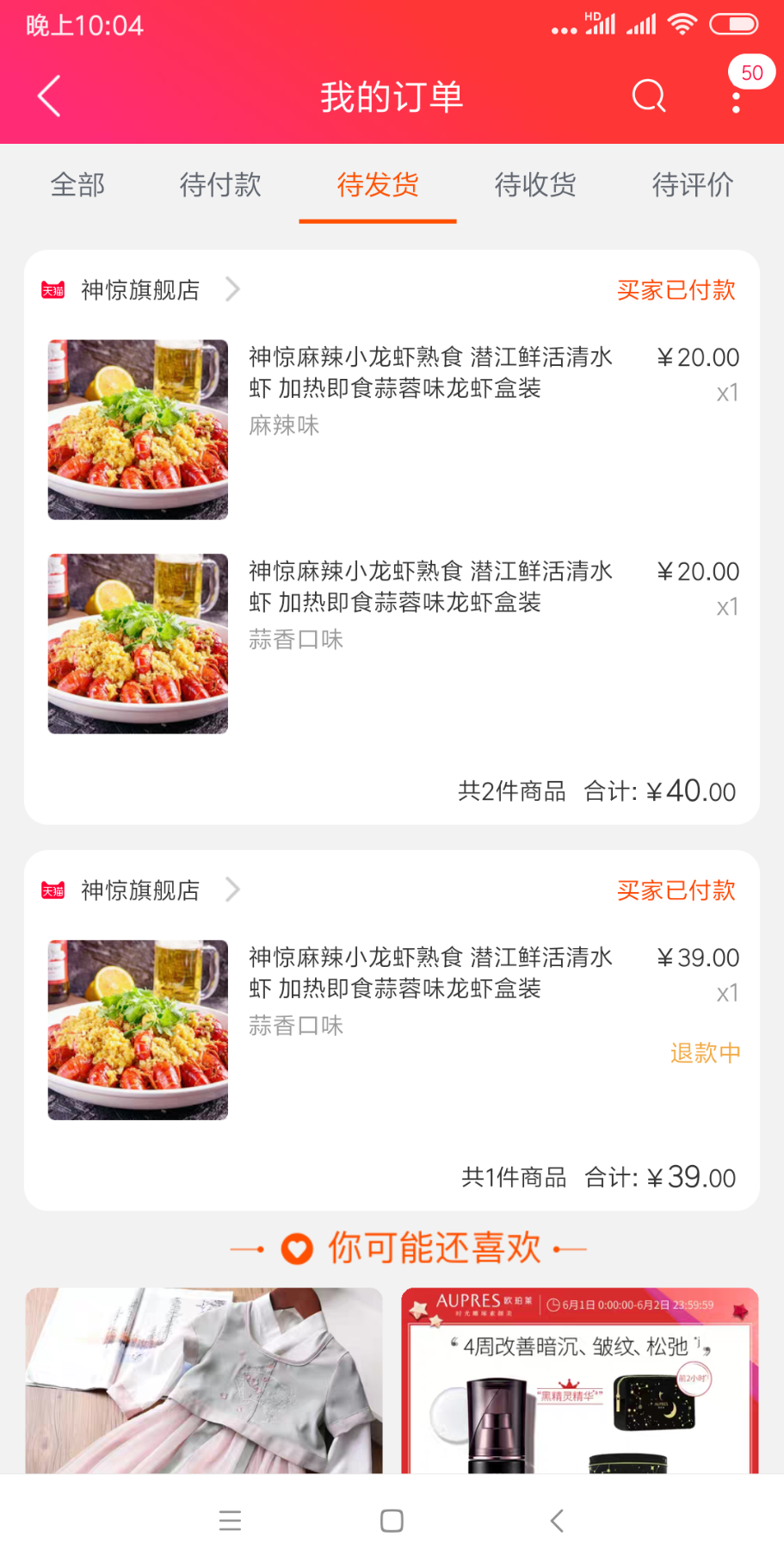 Screenshot_2019-05-31-22-04-30-966_com.taobao.taobao.png