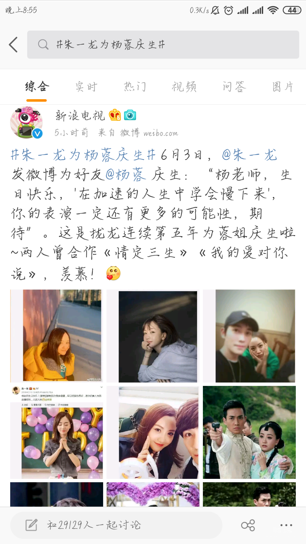 Screenshot_2019-06-03-20-55-22-847_com.sina.weibo.png