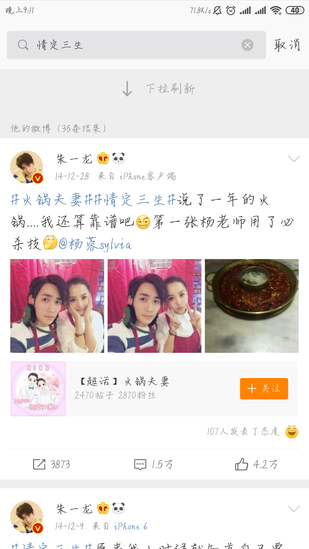 Screenshot_2019-06-03-21-11-43-091_com.sina.weibo.png