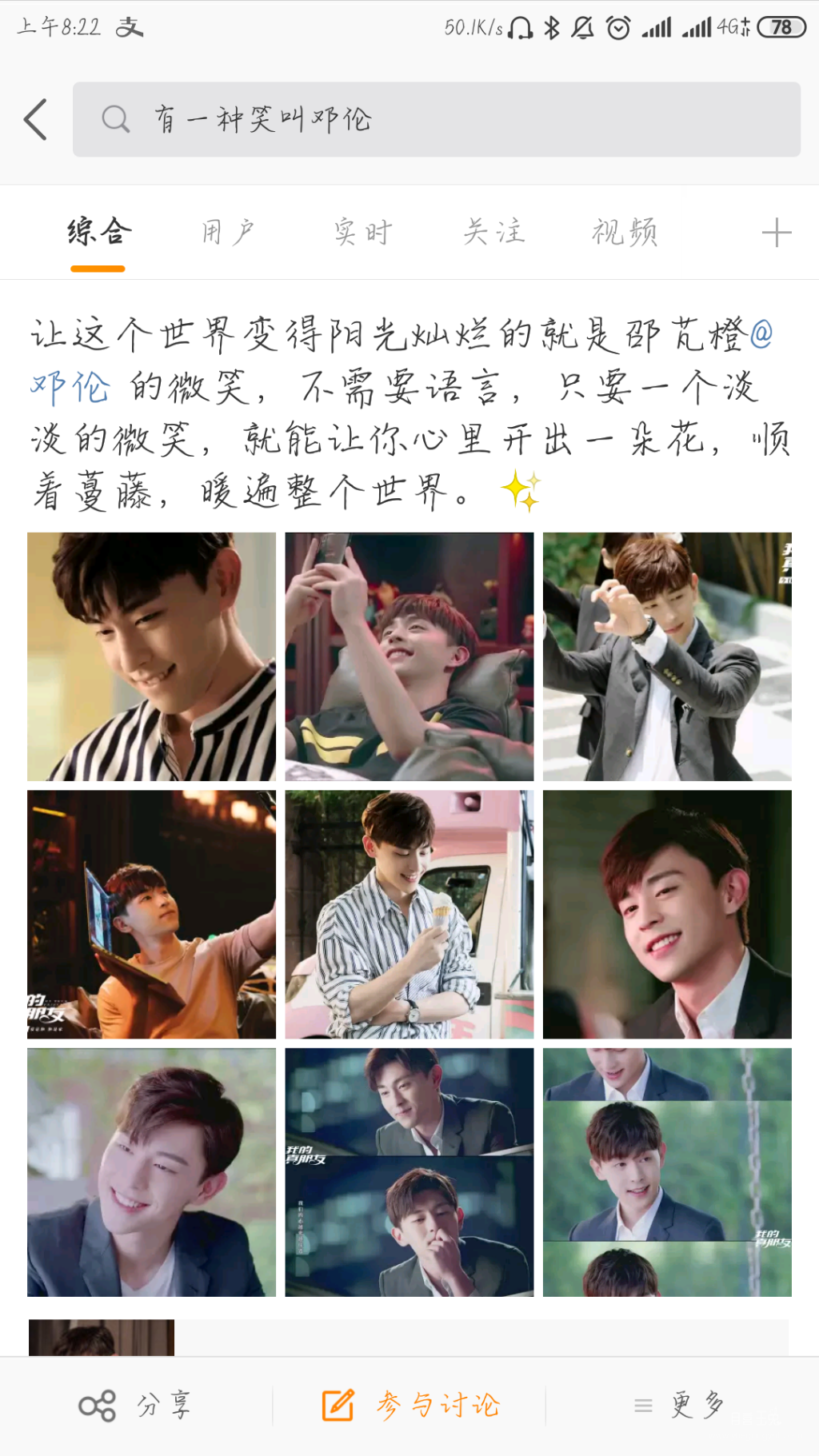 Screenshot_2019-06-05-08-22-23-163_com.sina.weibo.png