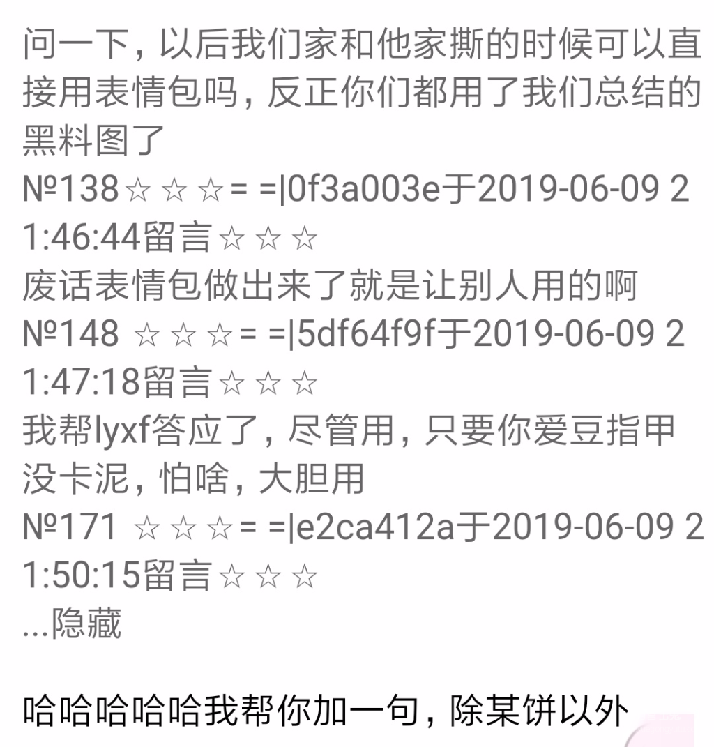 Screenshot_2019-06-10-00-02-14-739_com.jjwxc.reader.png