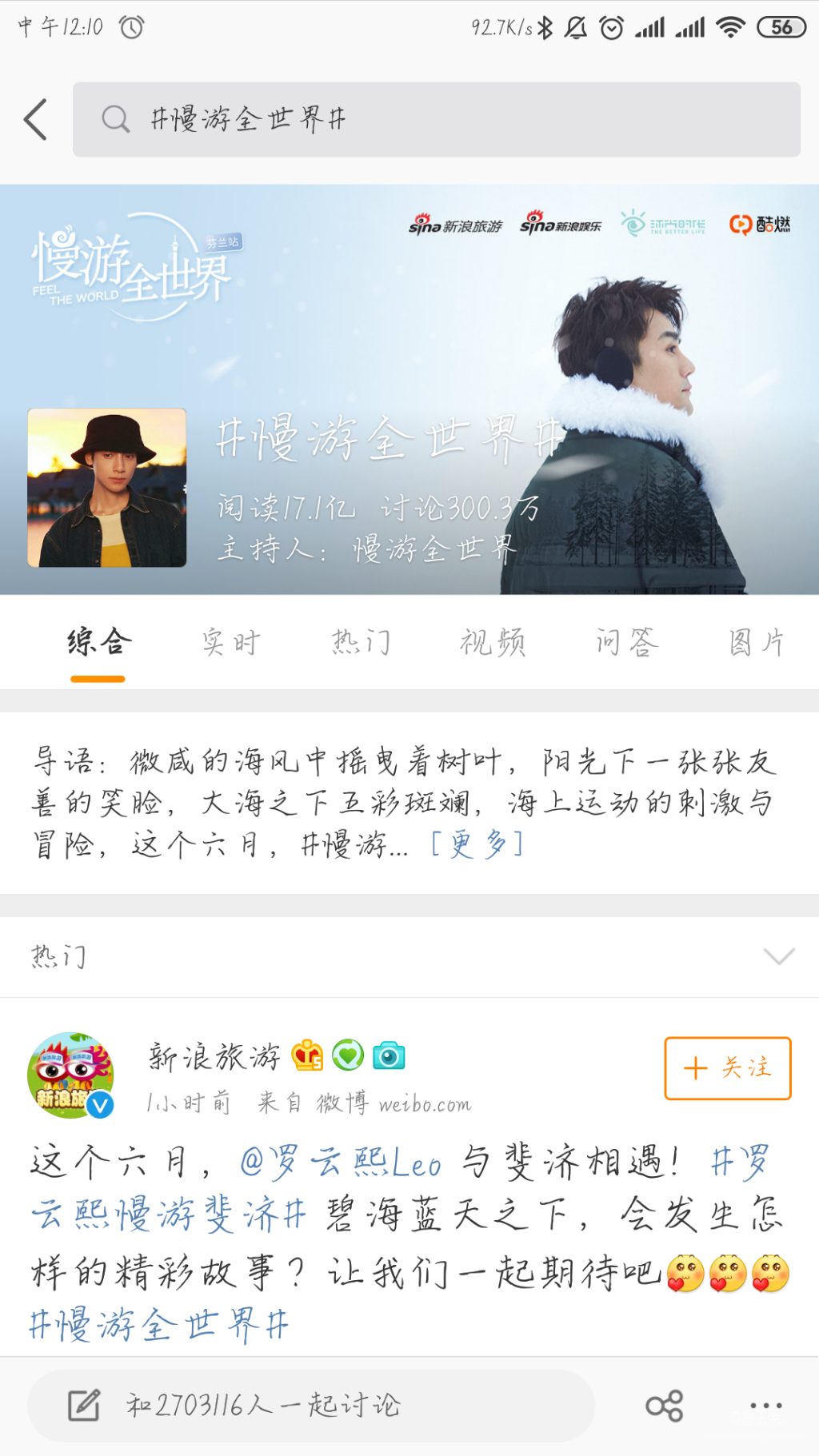 Screenshot_2019-06-10-12-10-51-895_com.sina.weibo.png