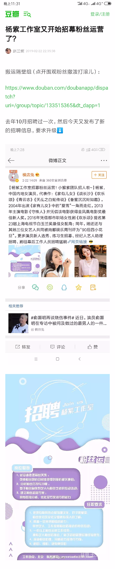 Screenshot_2019-06-13-23-31-42-894_com.baidu.searchbox.png