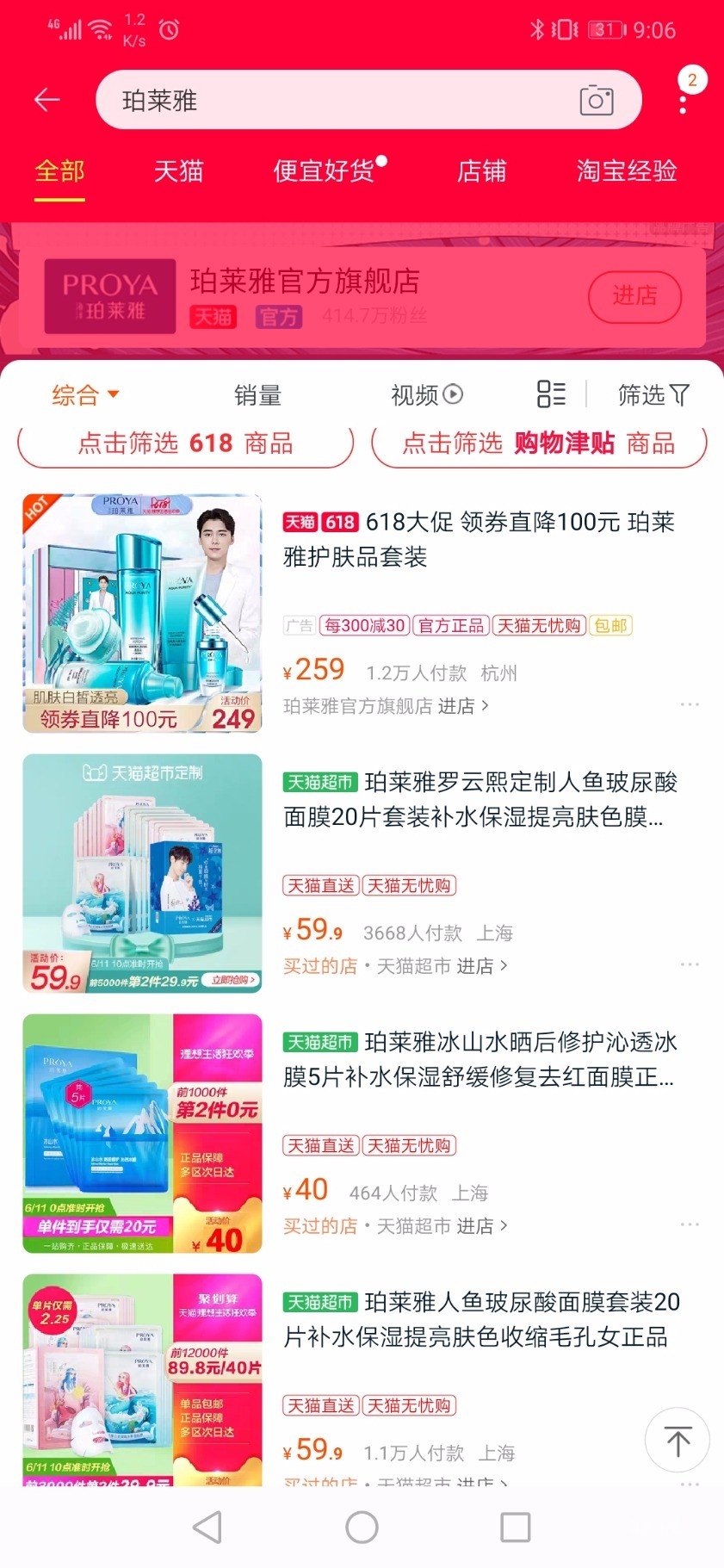 Screenshot_20190614_090624_com.taobao.taobao.jpg