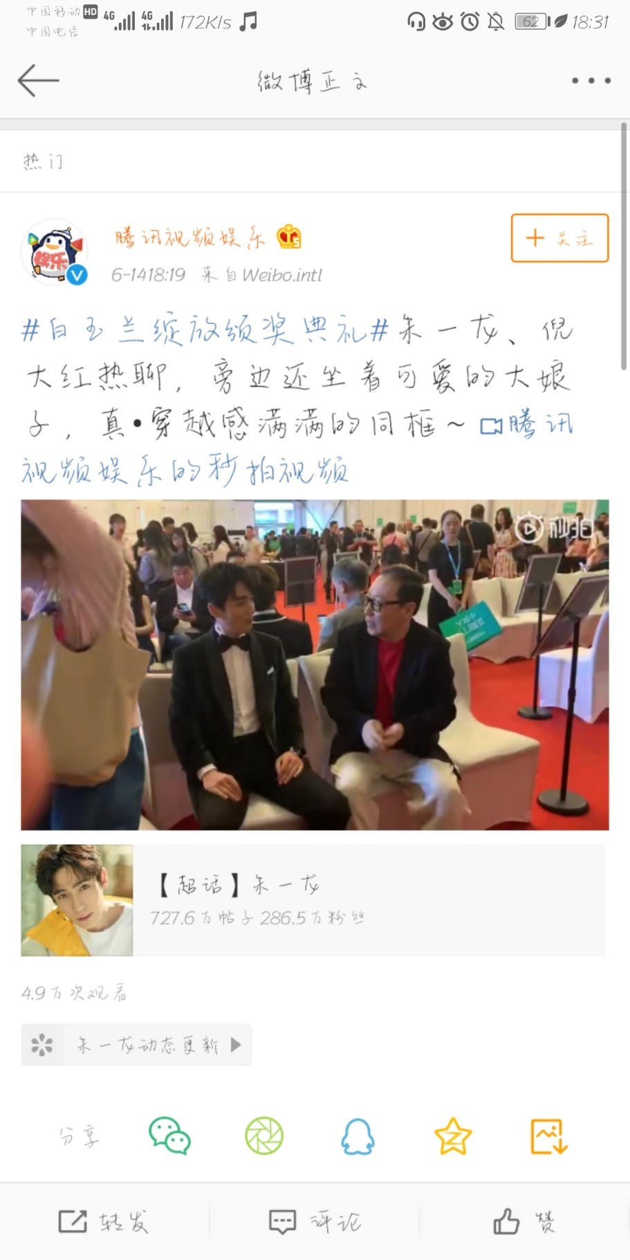 Screenshot_20190614_183155_com.sina.weibo.jpg