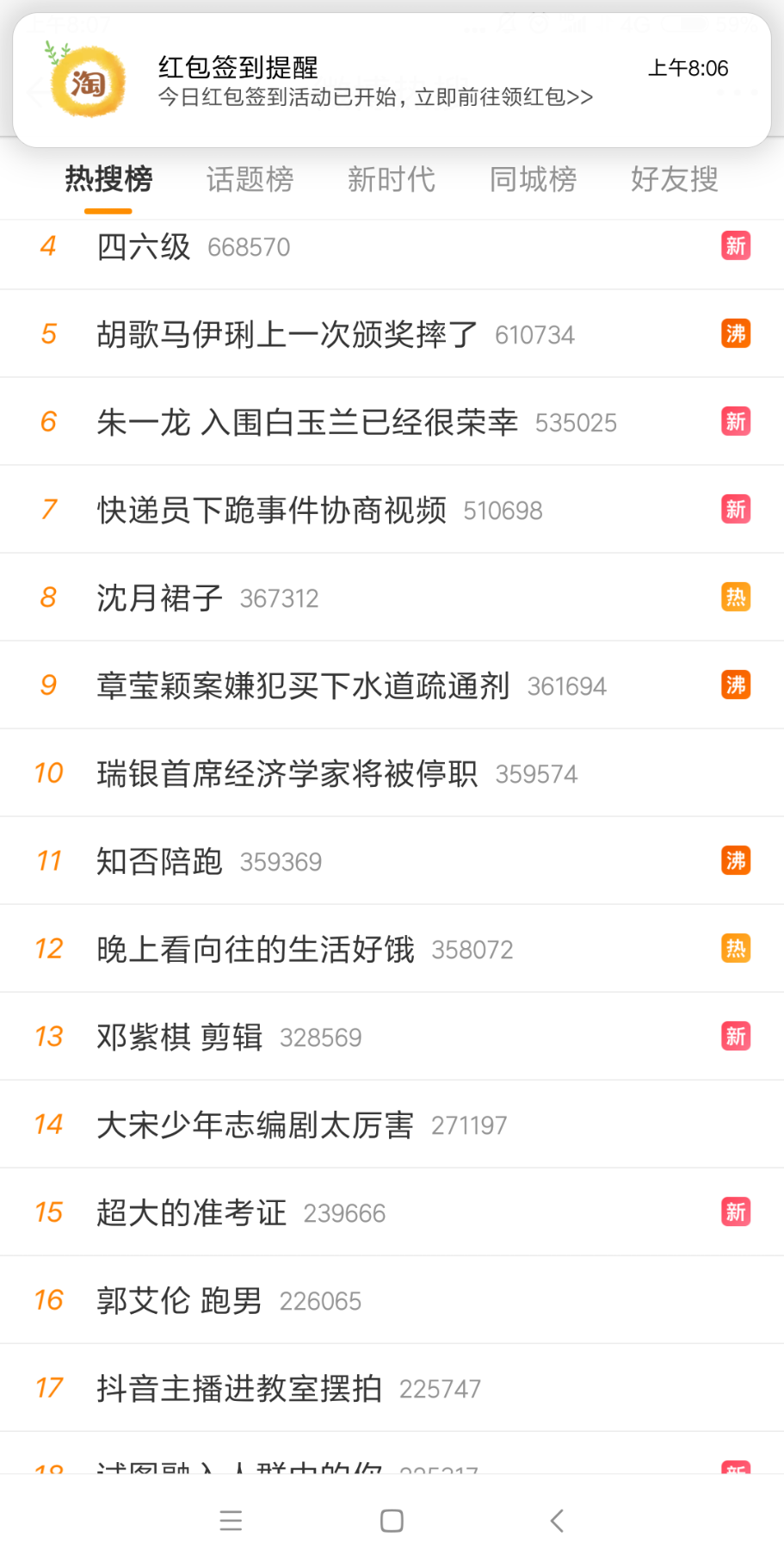 Screenshot_2019-06-15-08-07-04-487_com.sina.weibo.png