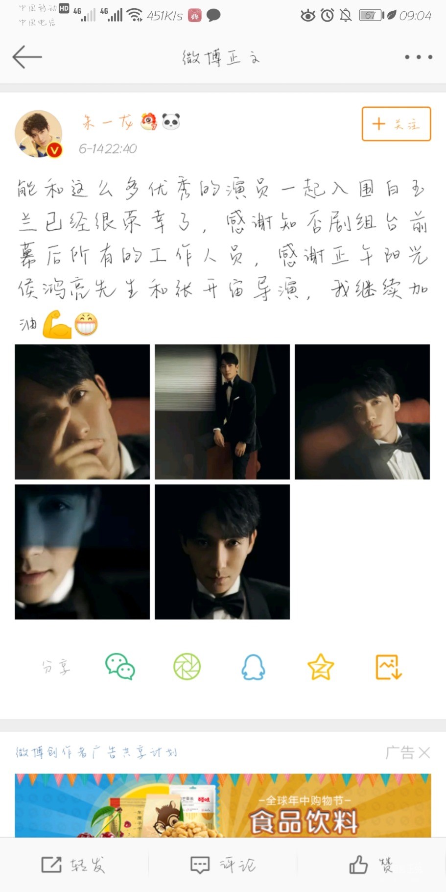 Screenshot_20190615_090411_com.sina.weibo.jpg