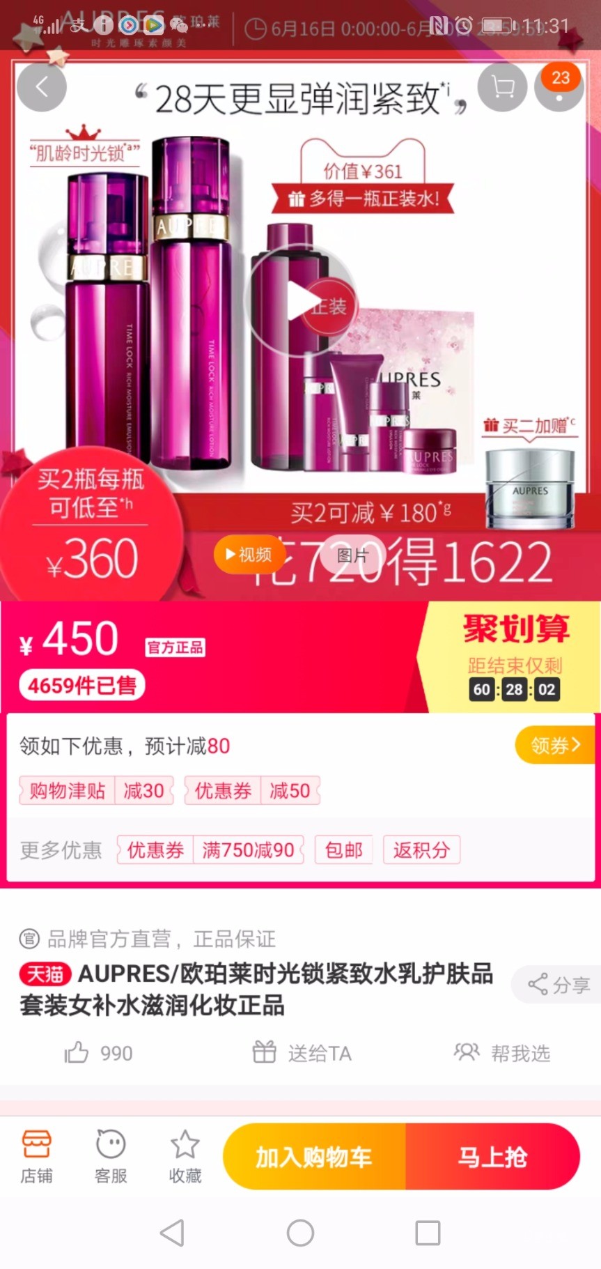 Screenshot_20190616_113156_com.taobao.taobao.jpg