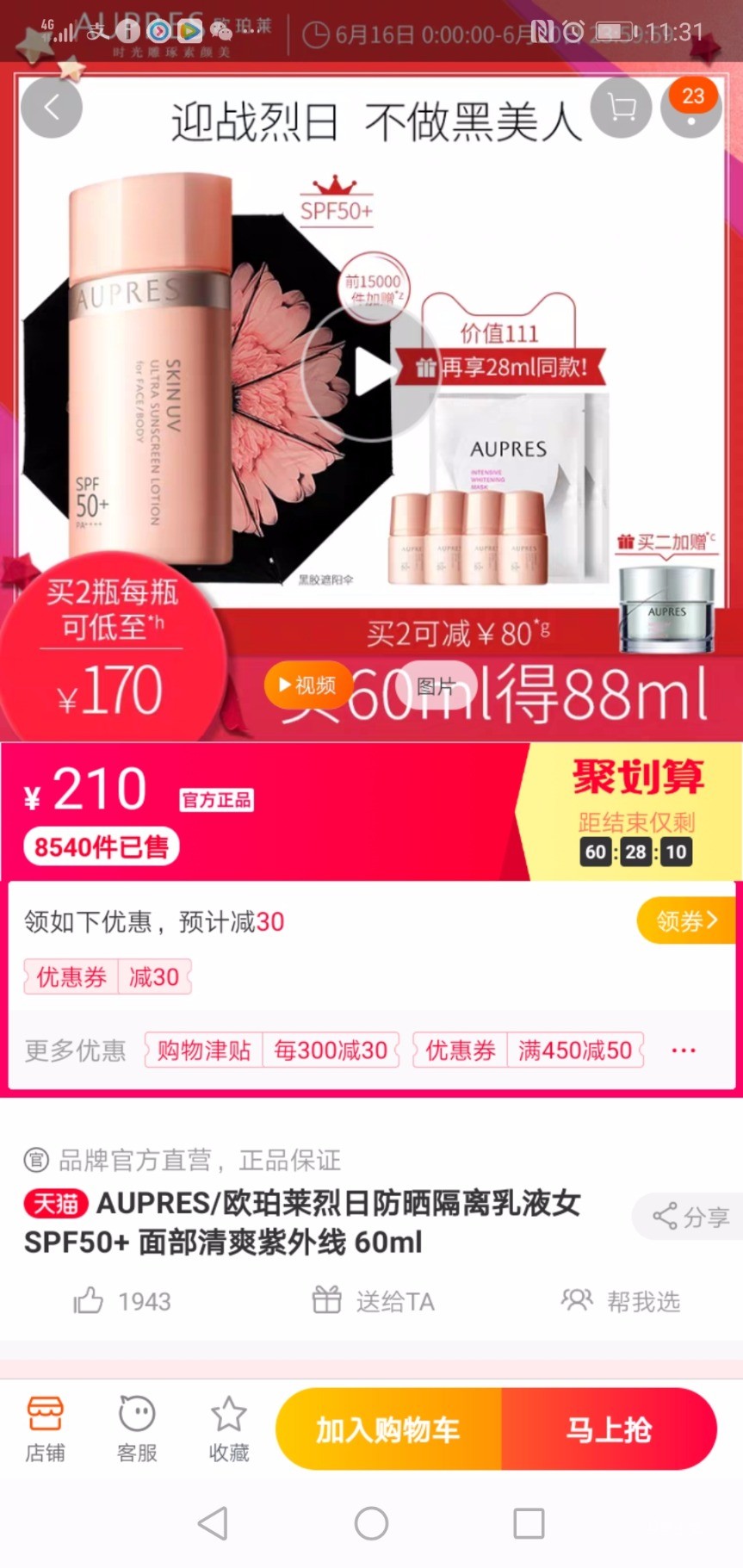 Screenshot_20190616_113148_com.taobao.taobao.jpg