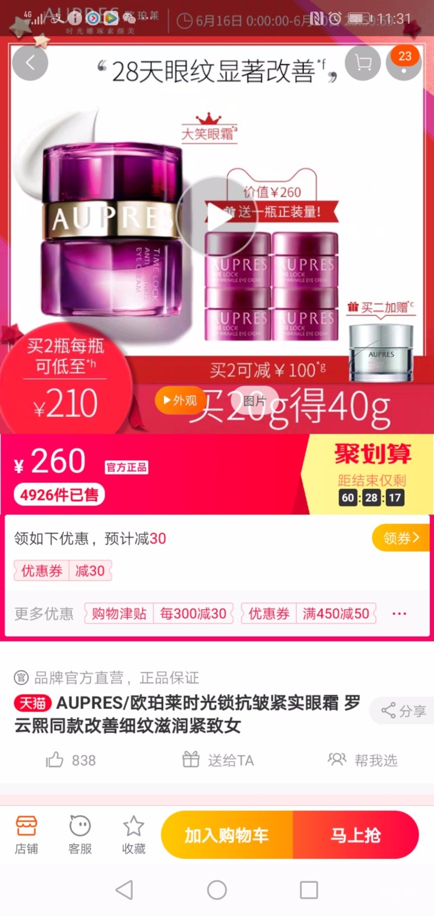 Screenshot_20190616_113141_com.taobao.taobao.jpg