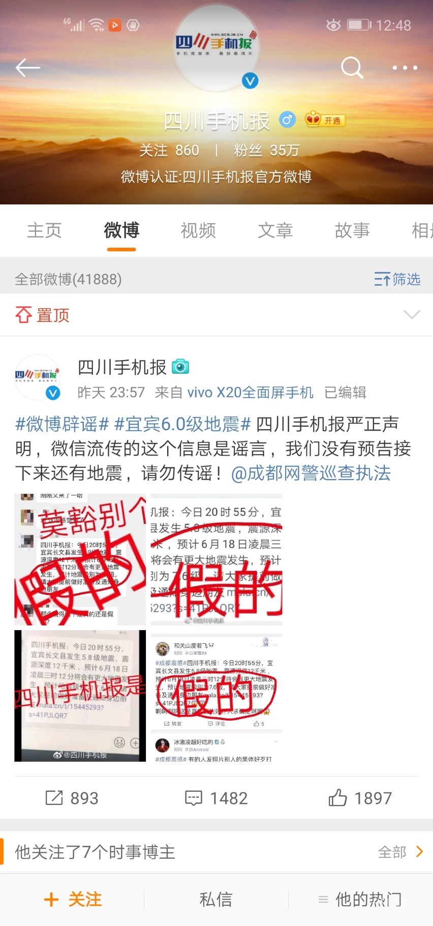 Screenshot_20190618_004851_com.sina.weibo.jpg