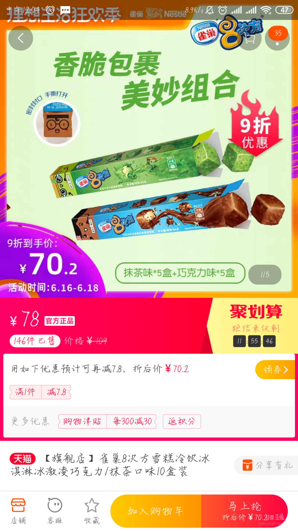 Screenshot_2019-06-18-12-04-12-610_com.taobao.taobao.png