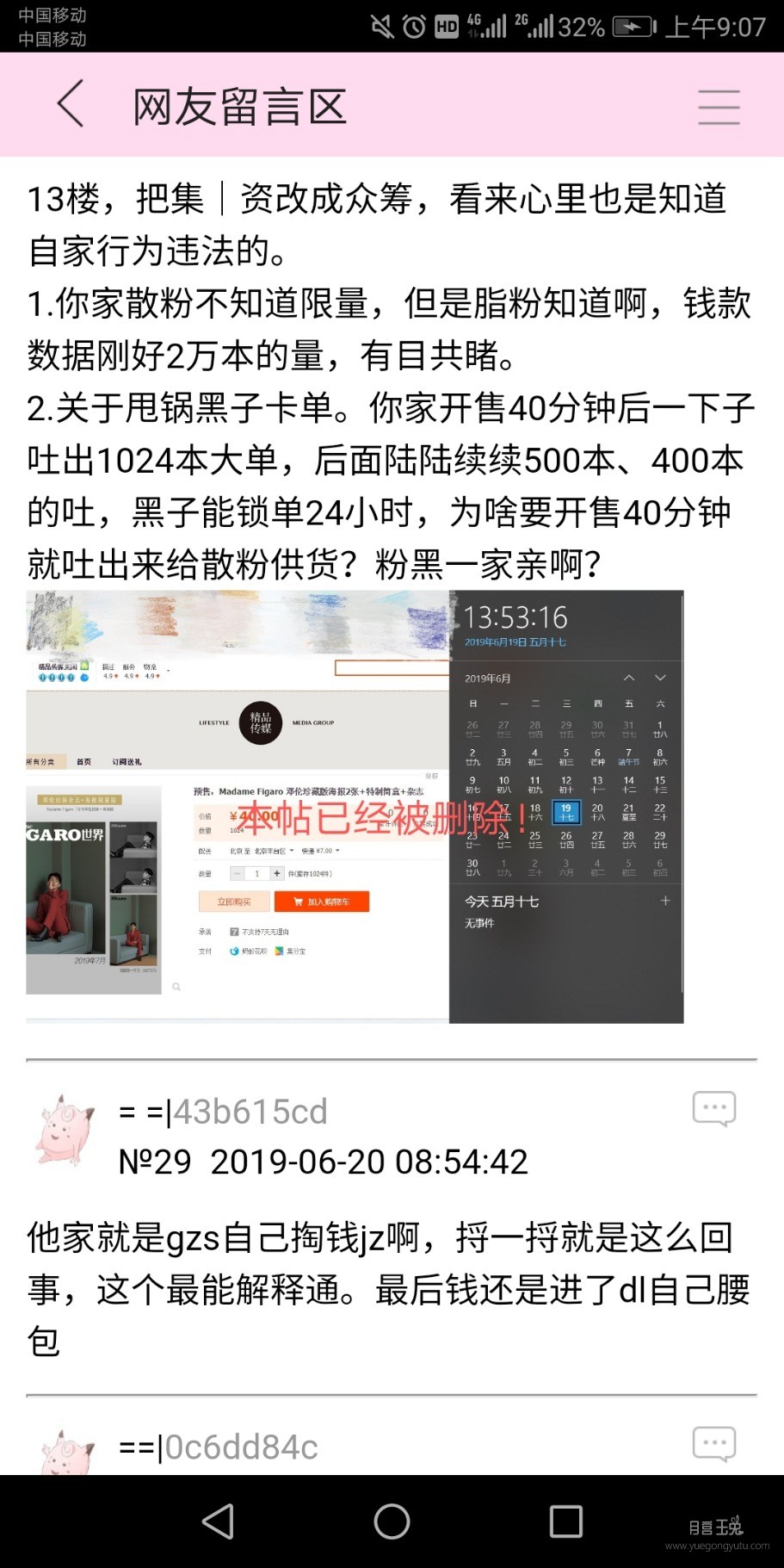 Screenshot_20190620-090702.jpg