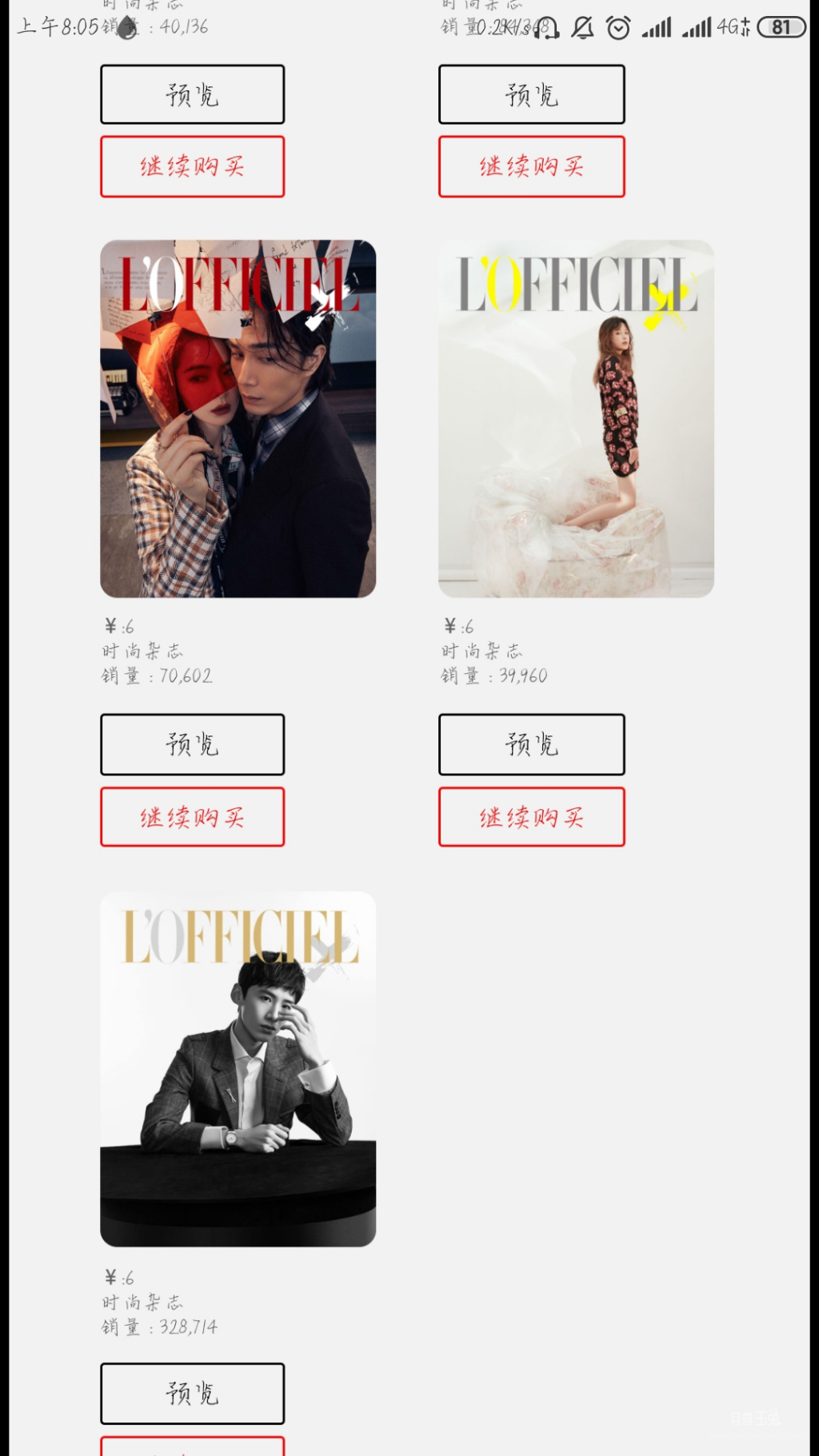 Screenshot_2019-06-21-08-05-24-420_com.miui.gallery.png