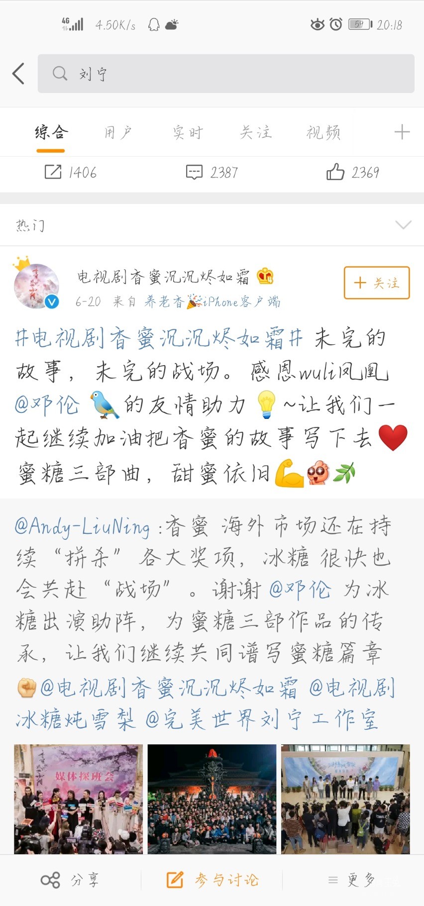 Screenshot_20190622_201844_com.sina.weibo.jpg