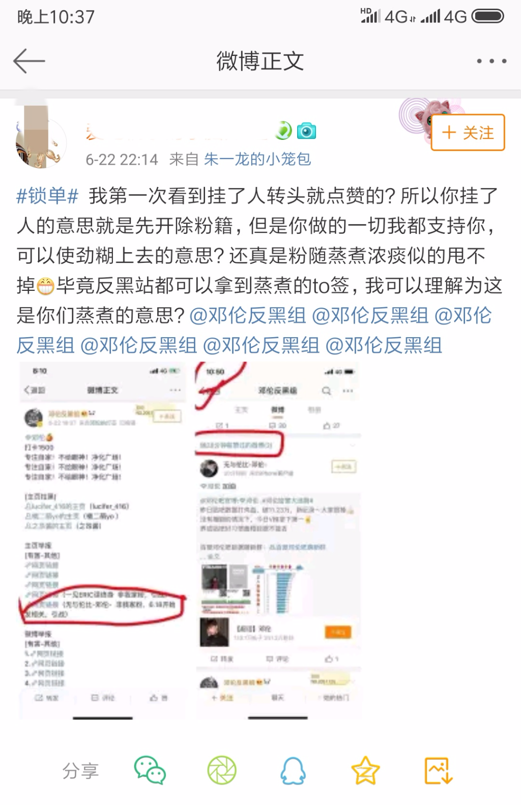 Screenshot_2019-06-22-22-37-48-927_com.sina.weibo.png