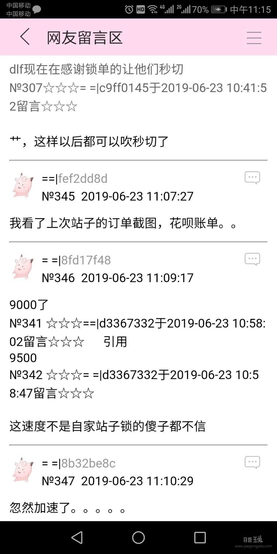 Screenshot_20190623-111518.jpg