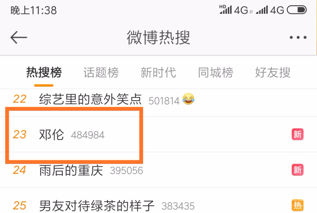 Screenshot_2019-06-23-23-38-16-596_com.sina.weibo.png