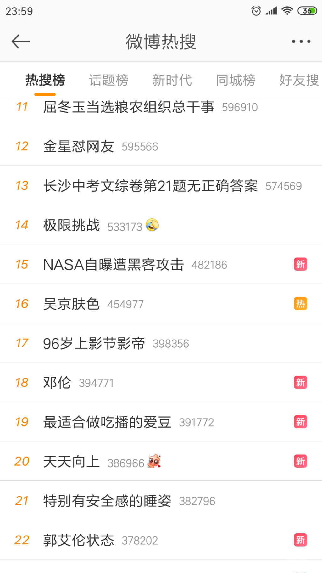 Screenshot_2019-06-23-23-59-16-561_com.sina.weibo.png