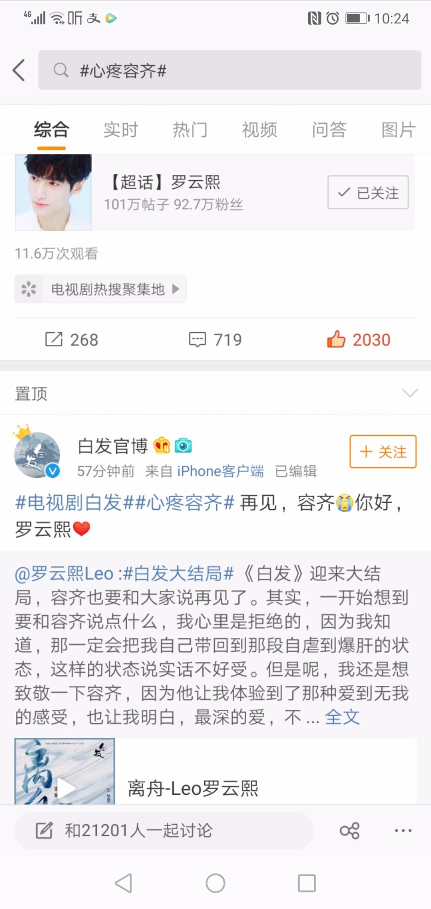 Screenshot_20190626_222417_com.sina.weibo.jpg