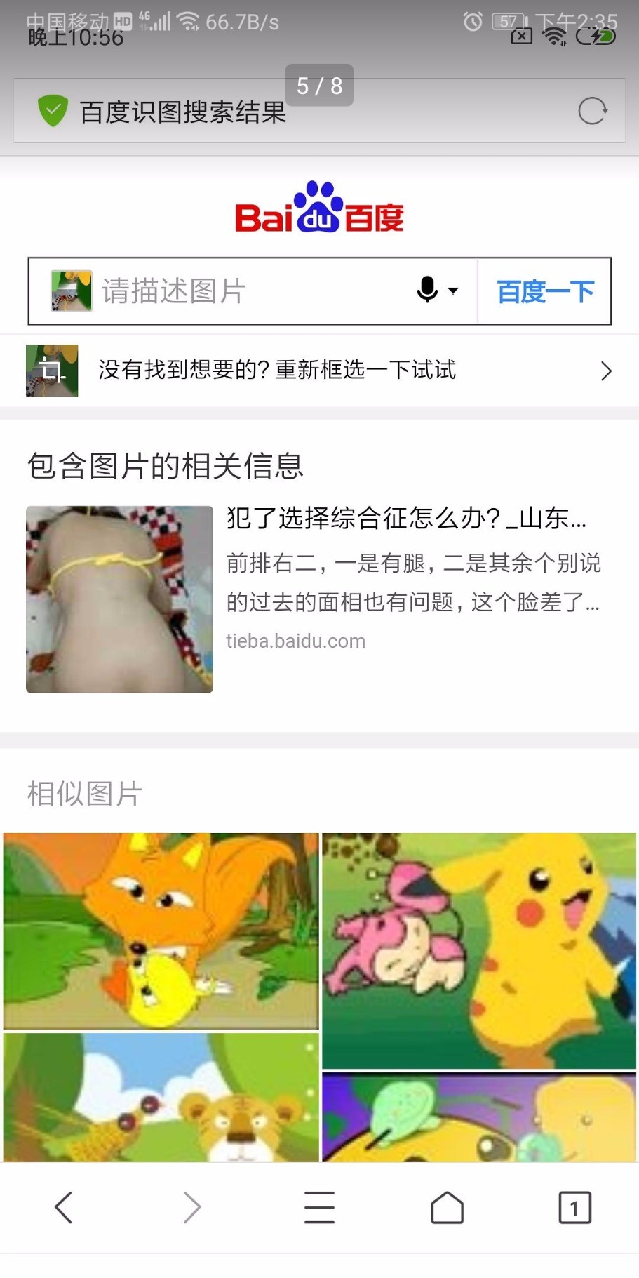 Screenshot_20190627_143526_com.douban.frodo.jpg