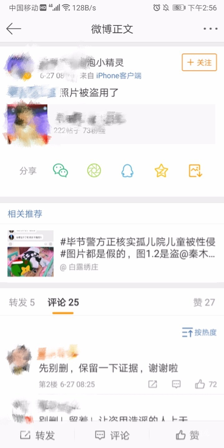 Screenshot_20190627_145621_com.sina.weibo_mh1561618824542.jpg