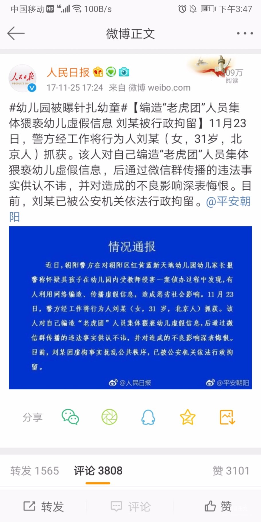 Screenshot_20190627_154750_com.sina.weibo.jpg