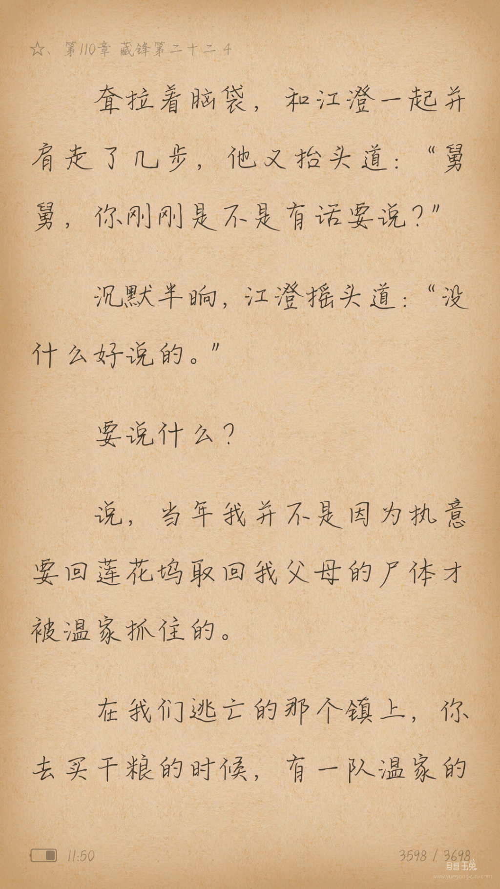 Screenshot_2019-06-28-11-50-22-506_com.duokan.reader.png