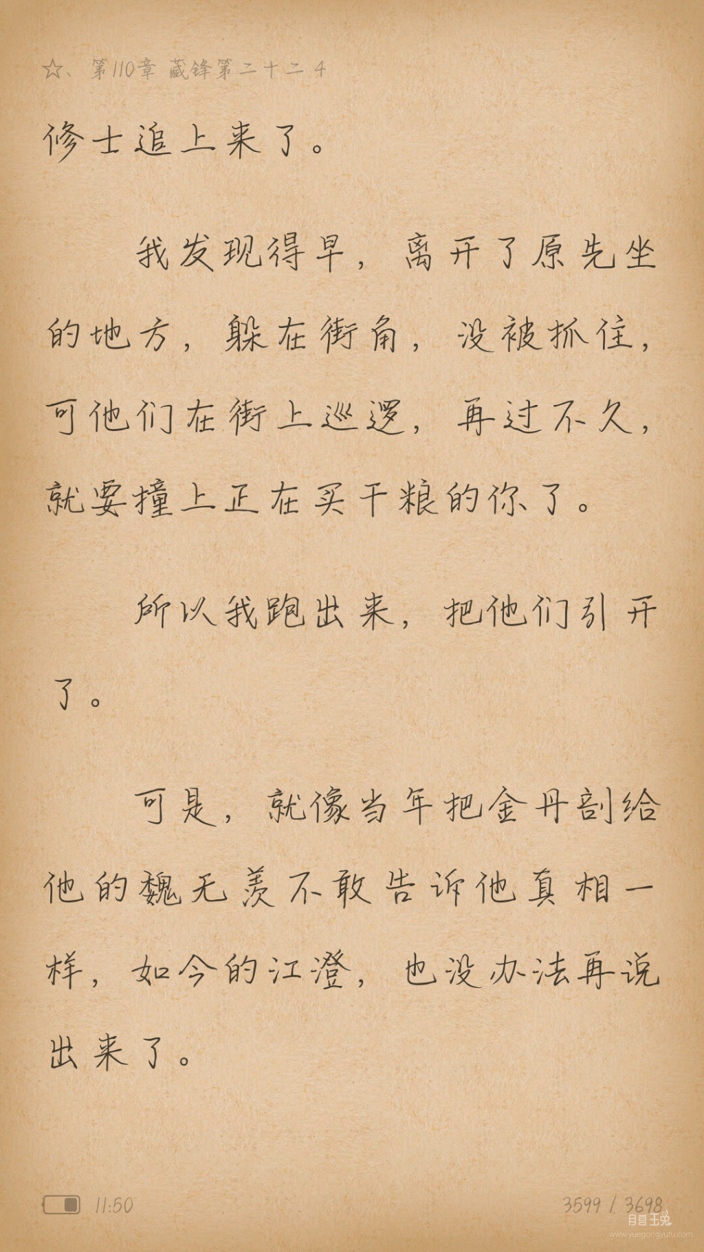 Screenshot_2019-06-28-11-50-24-450_com.duokan.reader.png