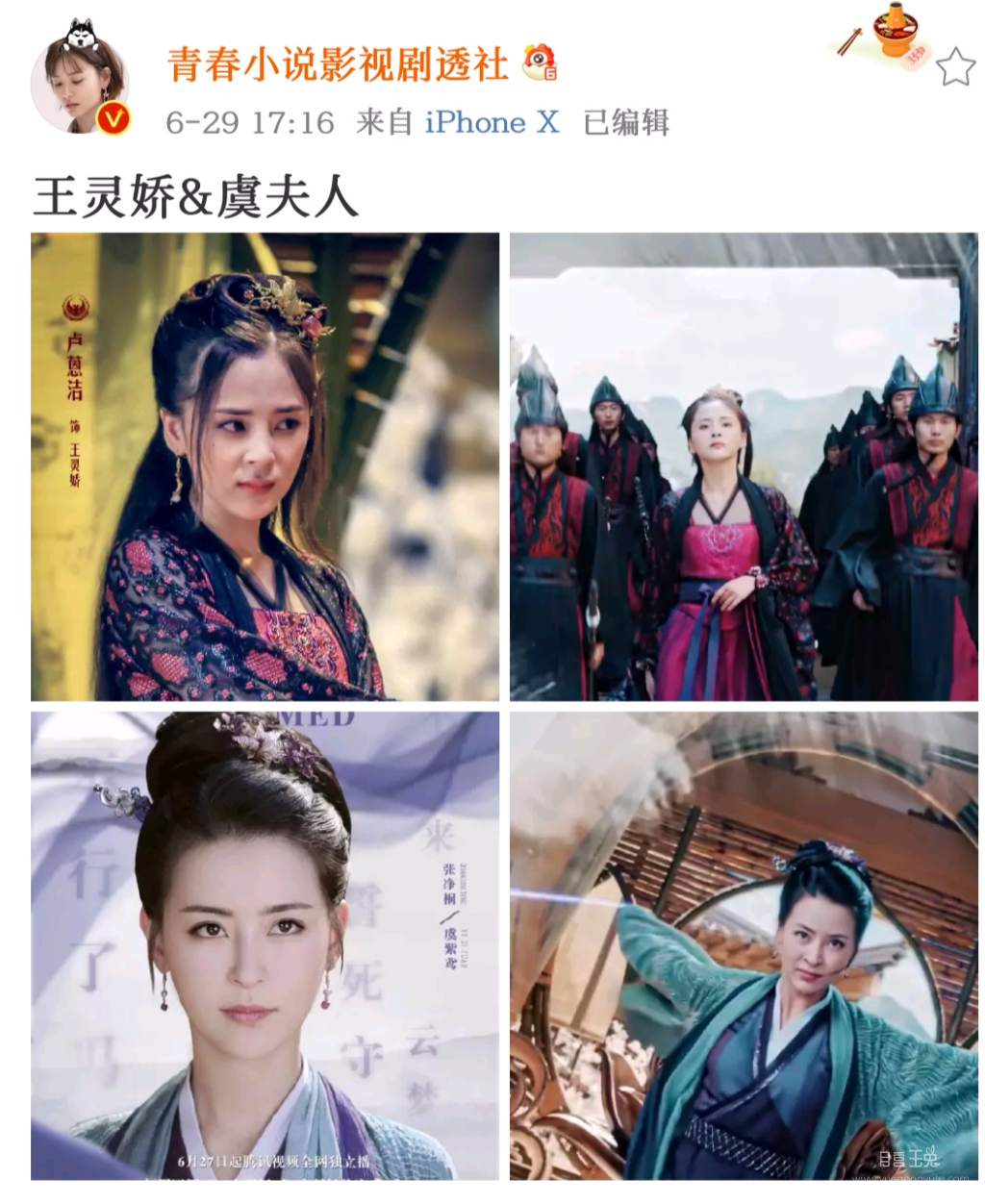 Screenshot_2019-06-29-17-32-14-654_com.sina.weibo.png