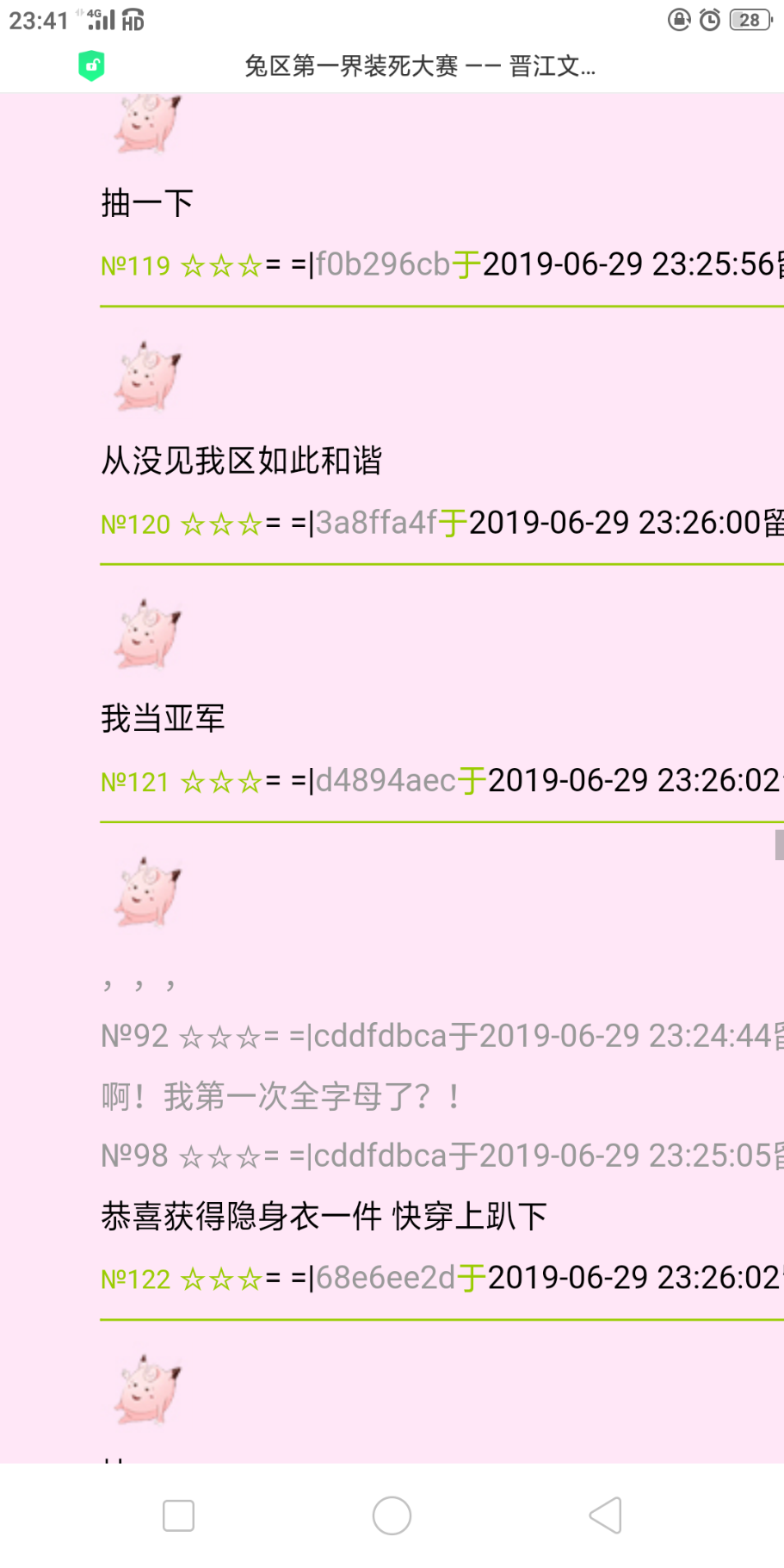 Screenshot_2019-06-29-23-41-30-36.png