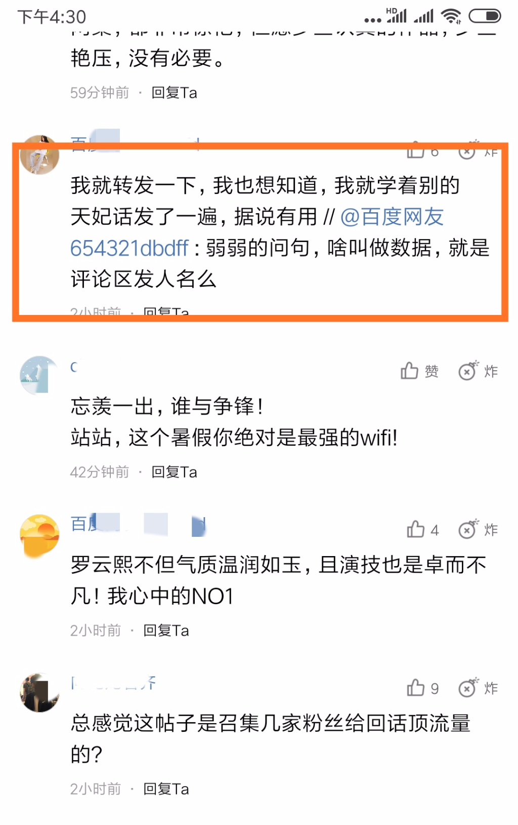 Screenshot_2019-06-30-16-30-01-639_com.baidu.searchbox.png