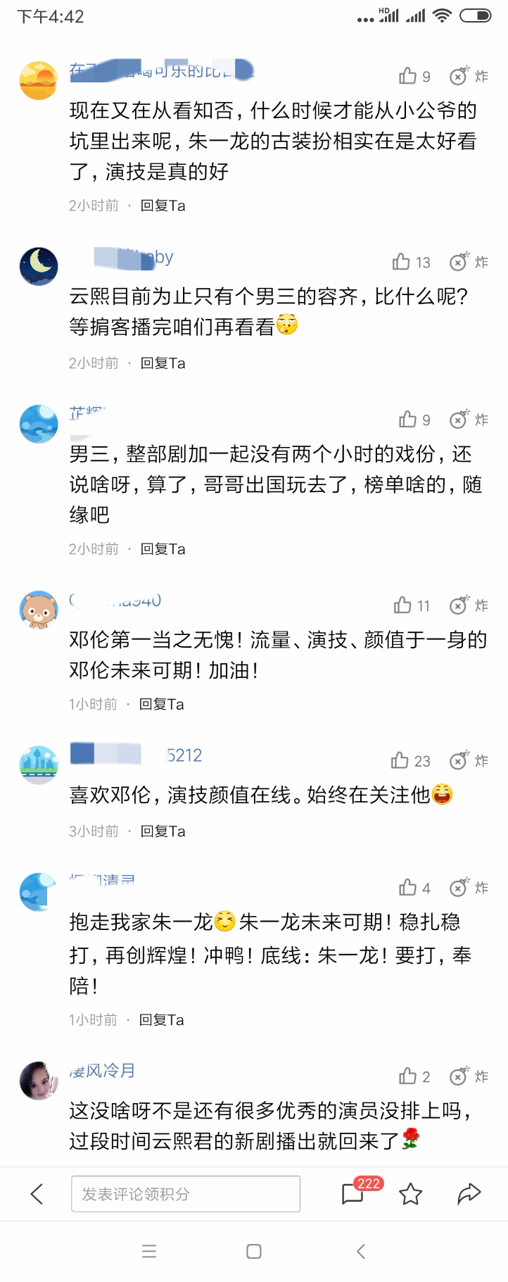 Screenshot_2019-06-30-16-42-08-845_com.baidu.searchbox.png