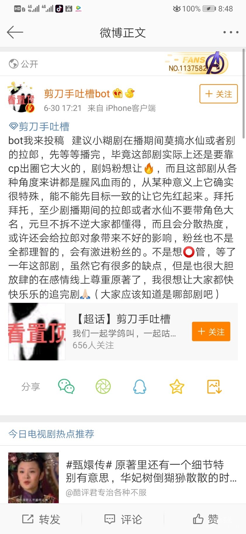 Screenshot_20190701_084805_com.sina.weibo.jpg