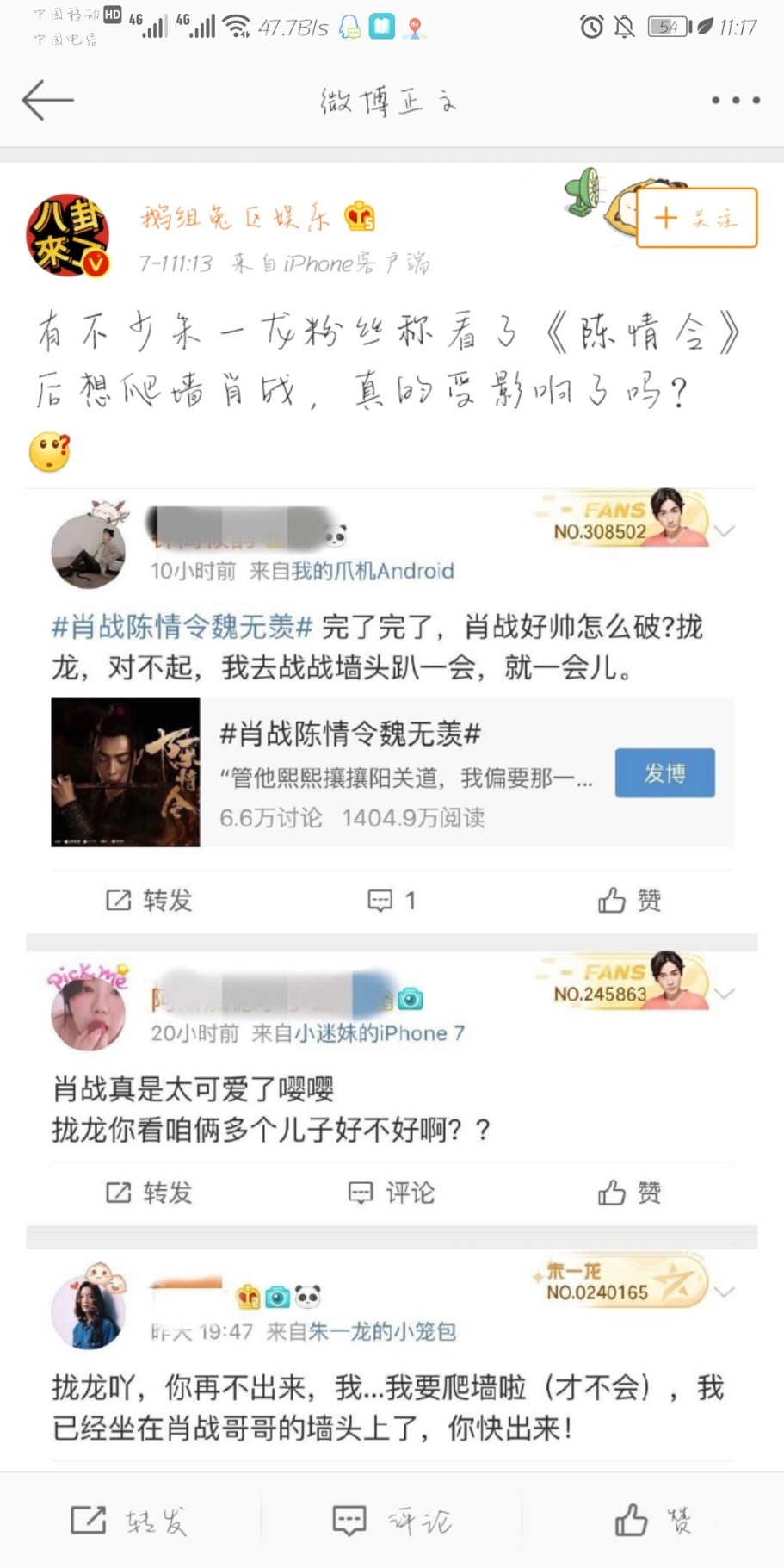 Screenshot_20190701_111744_com.sina.weibo.jpg