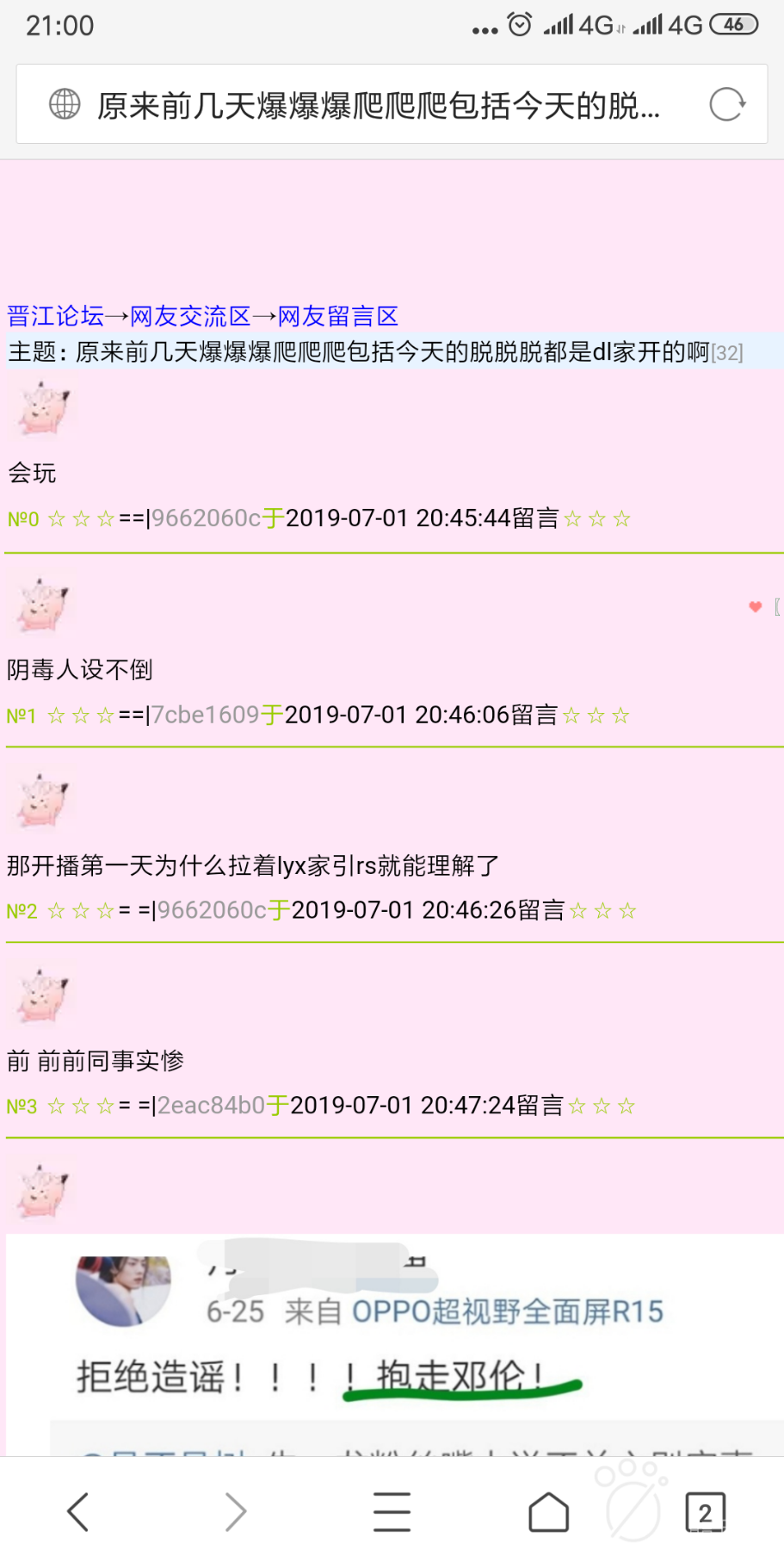 Screenshot_2019-07-01-21-00-14-432_com.tencent.mtt.png