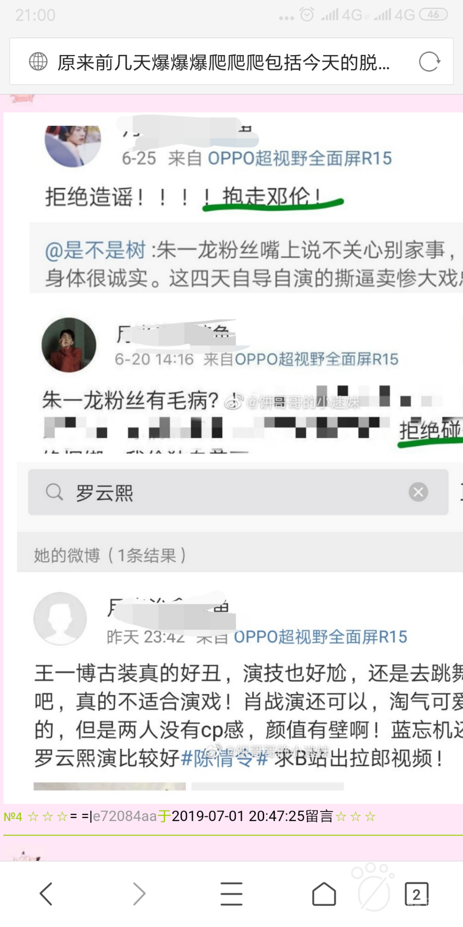 Screenshot_2019-07-01-21-00-20-265_com.tencent.mtt.png