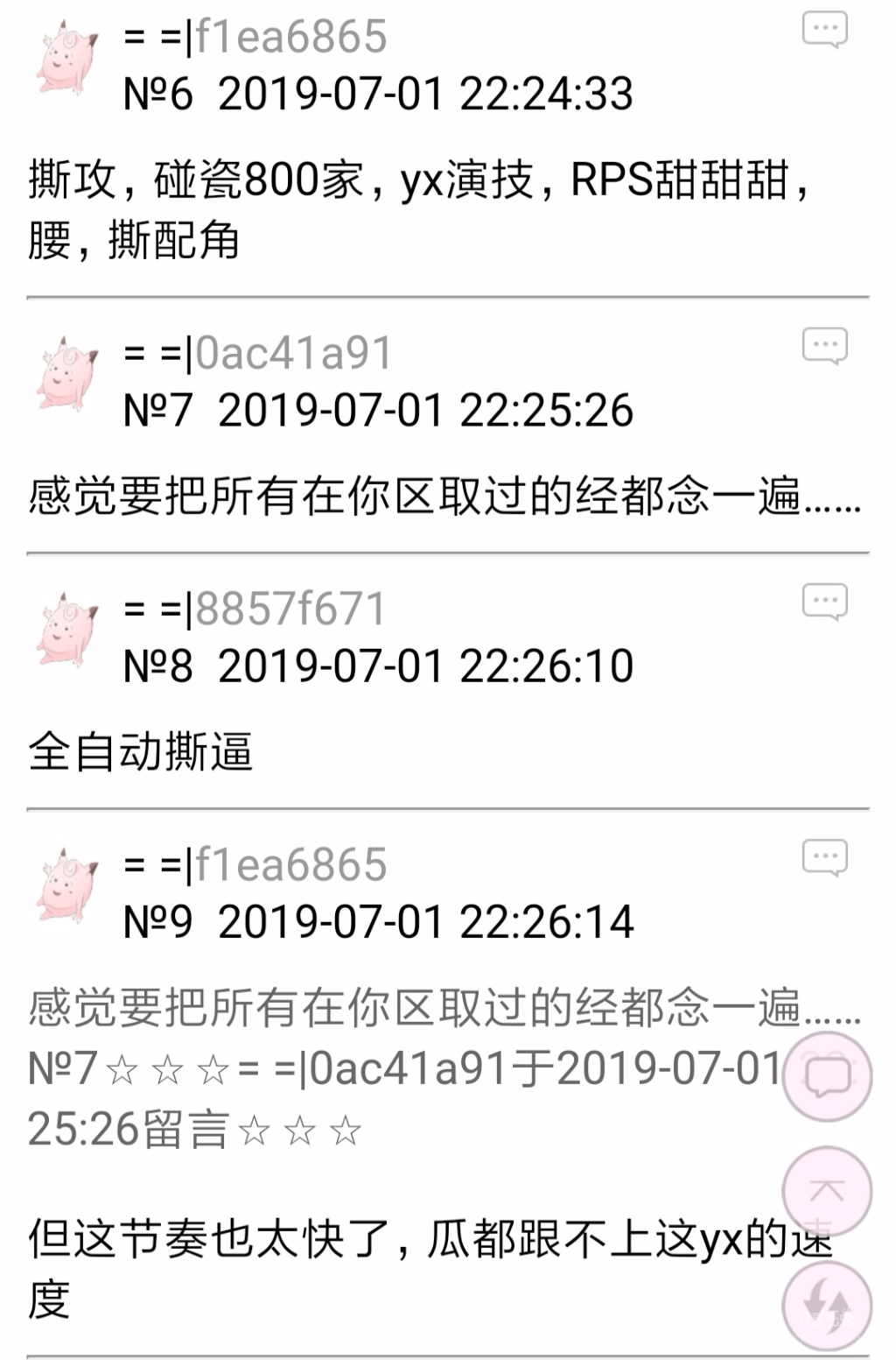 Screenshot_2019-07-01-22-35-26-842_com.jjwxc.reader.png