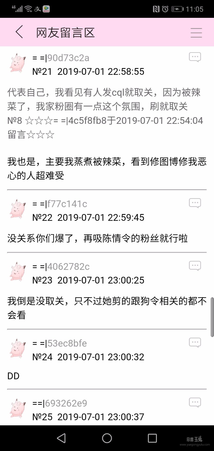 Screenshot_20190701_230555_com.jjwxc.reader.jpg