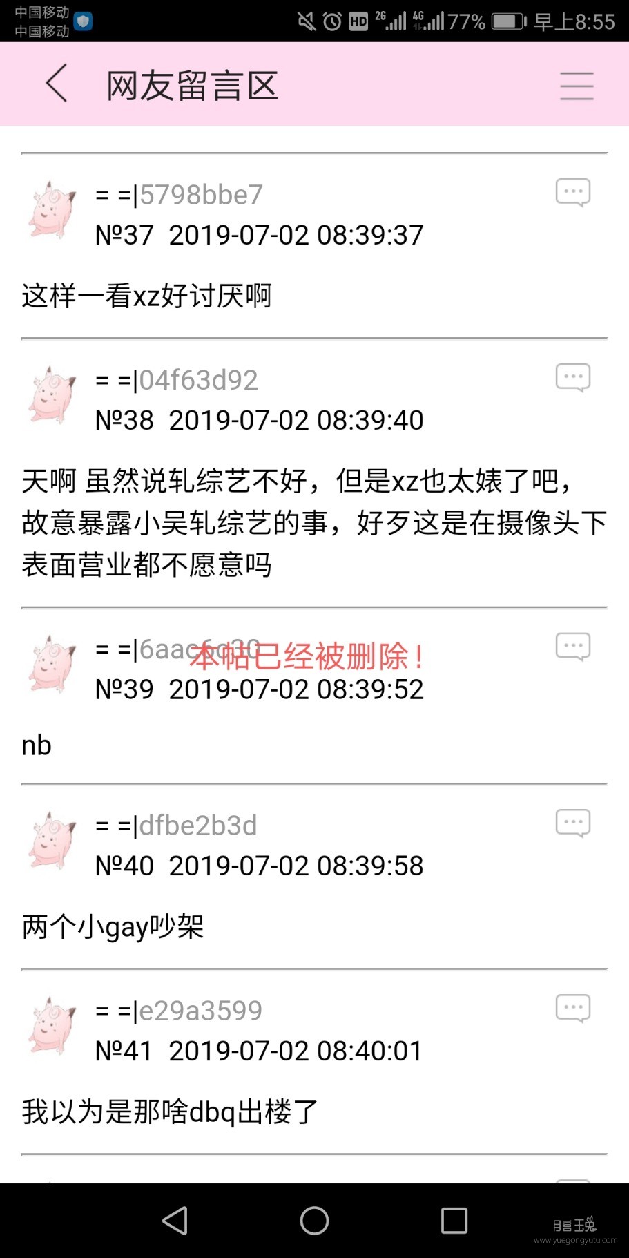 Screenshot_20190702-085522.jpg