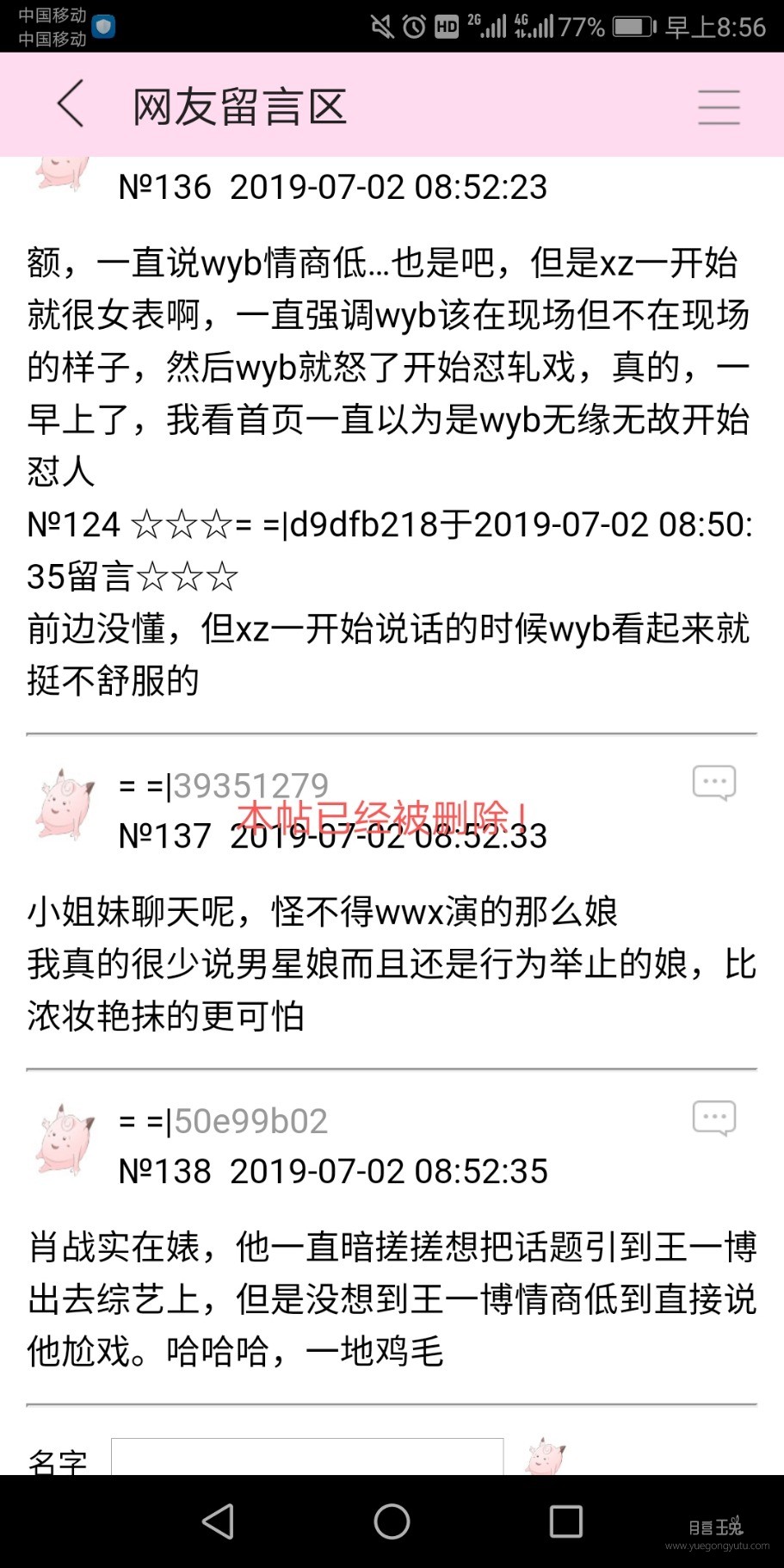 Screenshot_20190702-085700.jpg