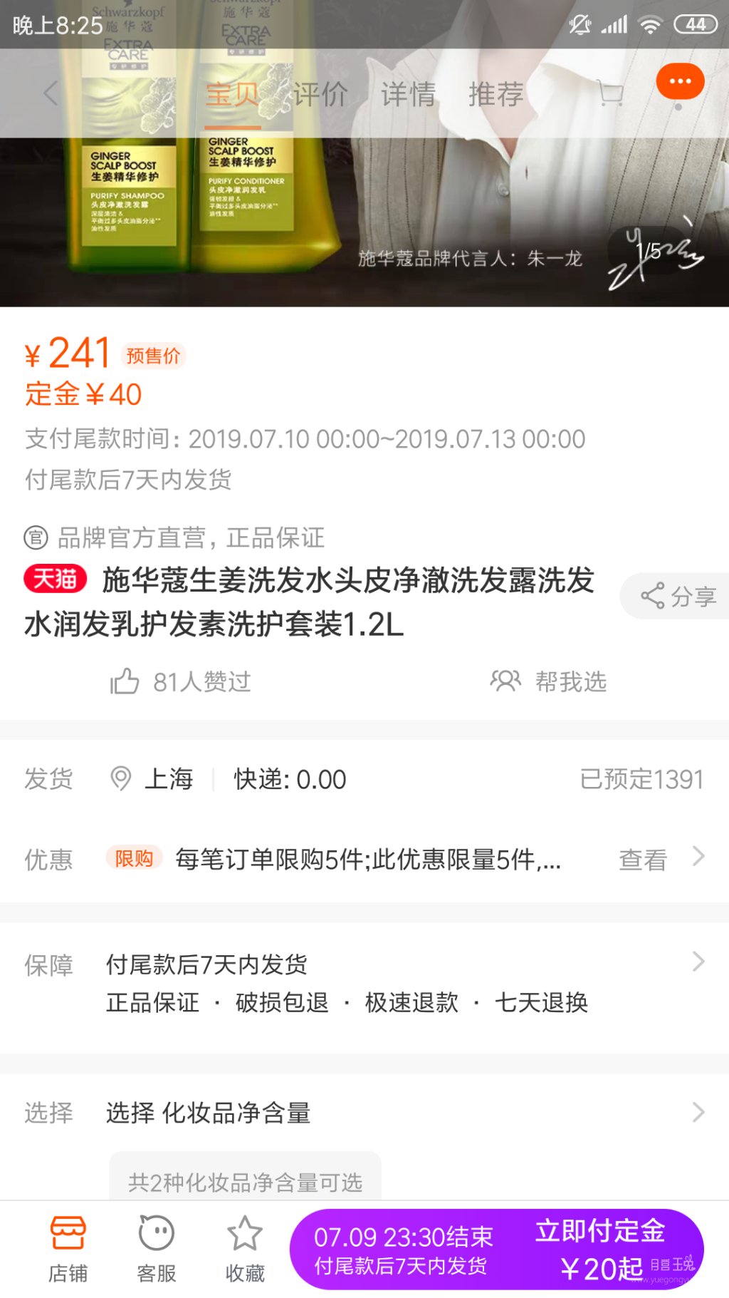 Screenshot_2019-07-02-20-25-44-102_com.taobao.taobao.png