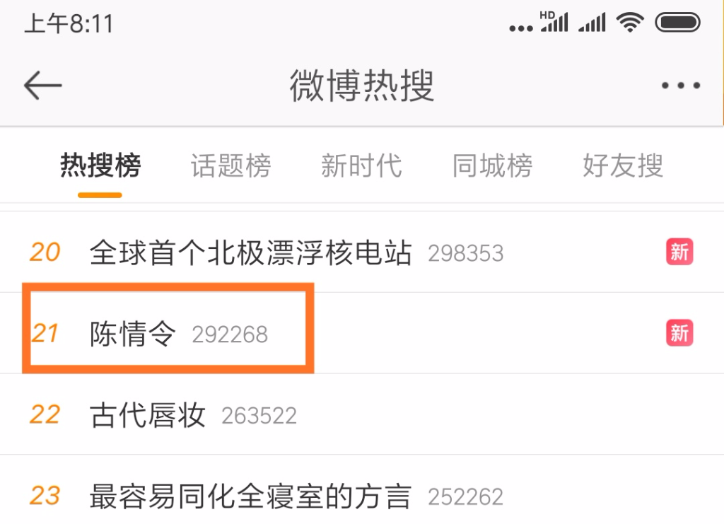 Screenshot_2019-07-03-08-11-15-553_com.sina.weibo.png