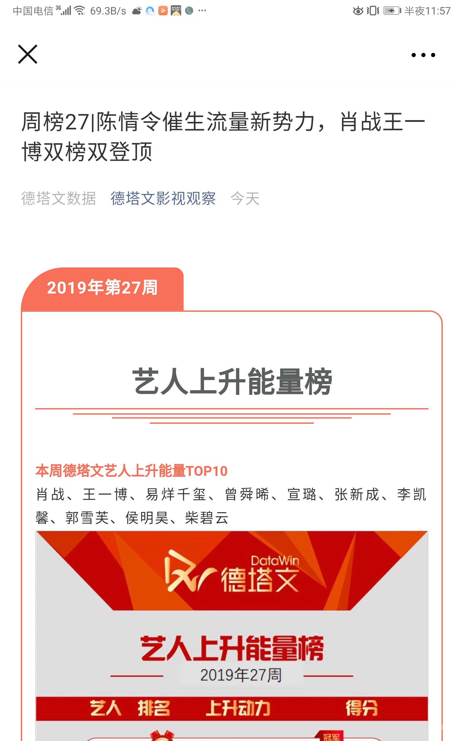 Screenshot_20190705_235753_com.tencent.mm.jpg