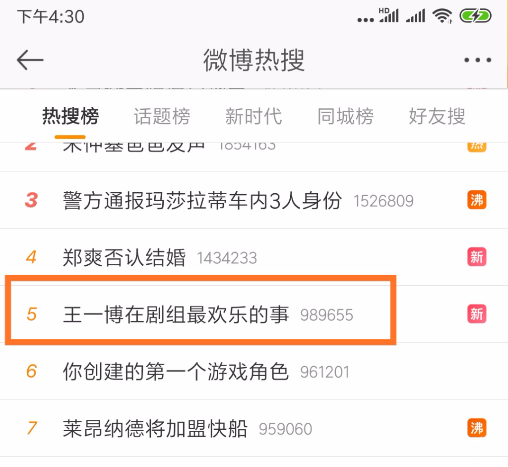 Screenshot_2019-07-06-16-30-55-813_com.sina.weibo.png