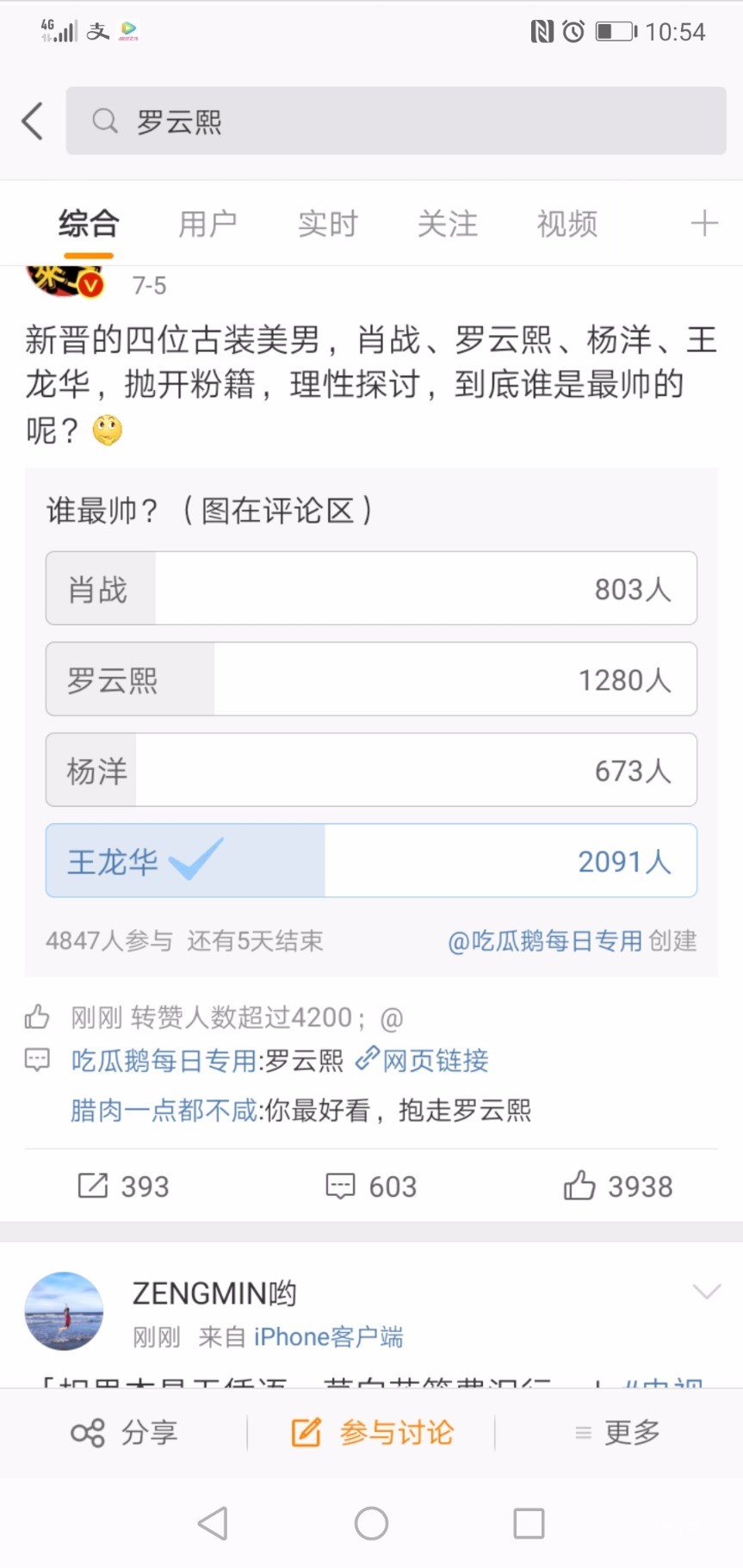 Screenshot_20190707_105425_com.sina.weibo.jpg