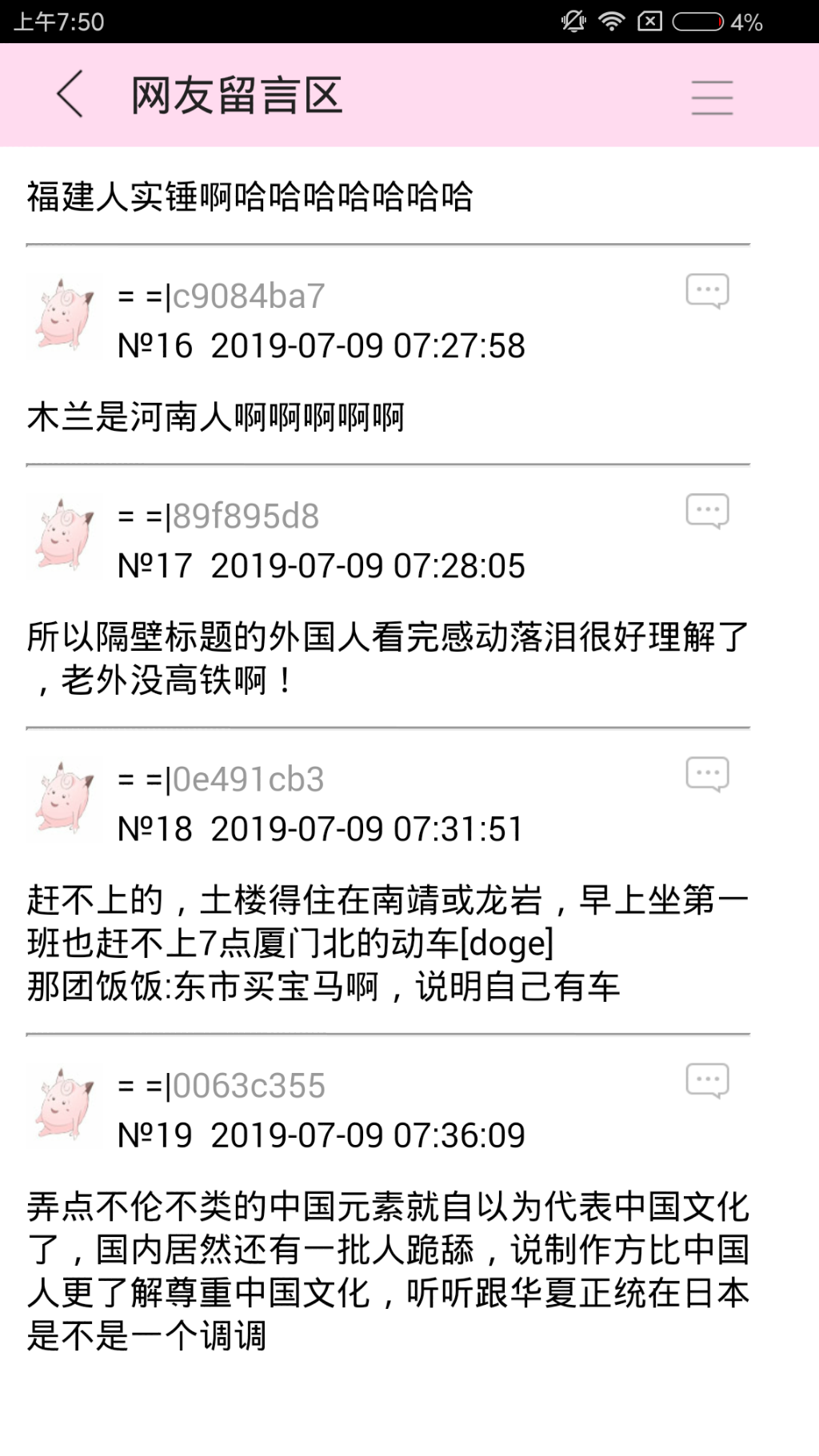 Screenshot_2019-07-09-07-50-22-750_com.jjwxc.reader.png