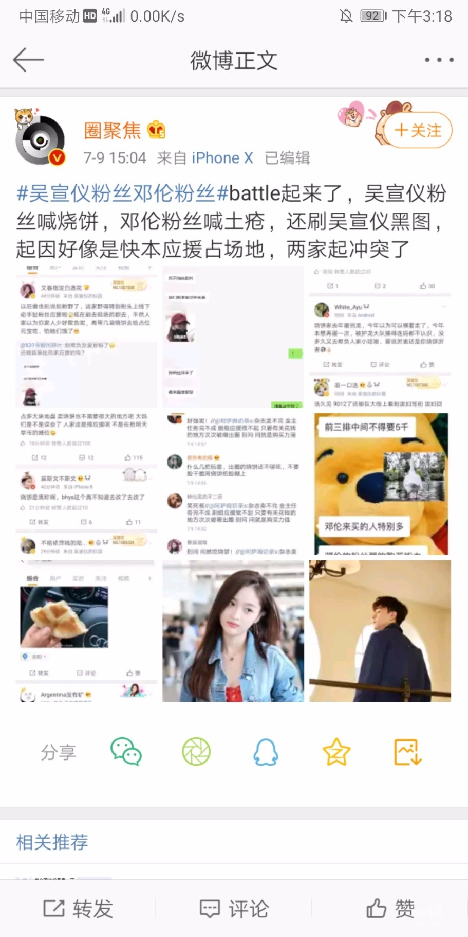 Screenshot_20190709_151826_com.sina.weibo.jpg